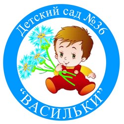 МАДОУ Детский сад №36 "Васильки" 